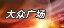 温州视窗